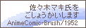 佐々木マキ氏をごしょうかいします