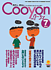 月刊 クーヨン(2003：7月号)