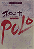 ポロニカ '92